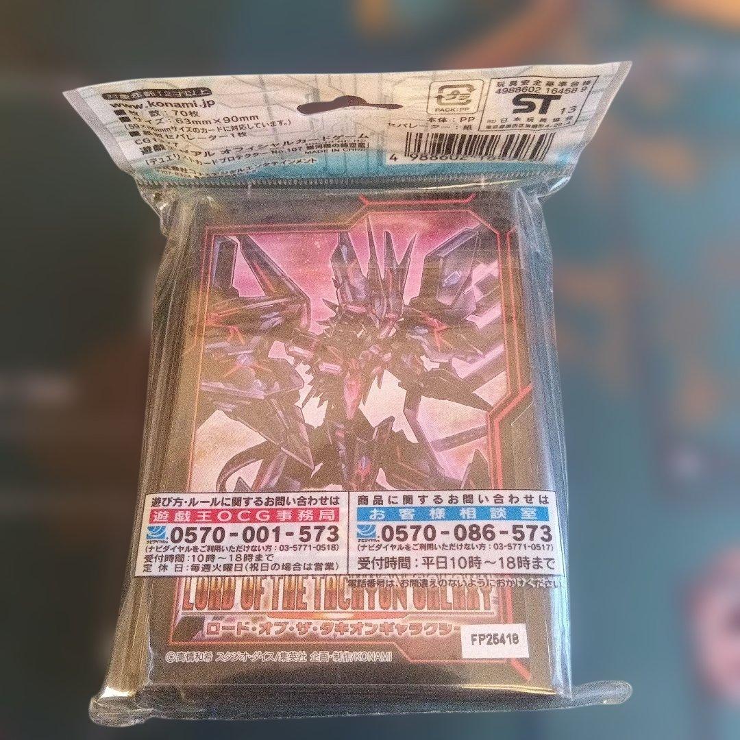 遊戯王 プロテクター No.107 銀河眼の時空竜 ＋ ホープレイビクトリー 他