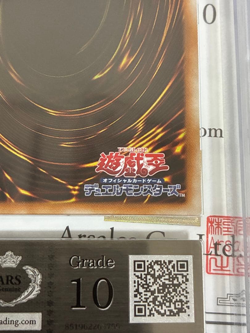 遊戯王　レッドデーモンズドラゴン　レリーフ　ARS10