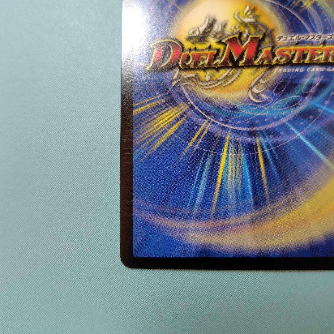 禁断竜王　Vol-Val-8 金トレジャー+オマケ