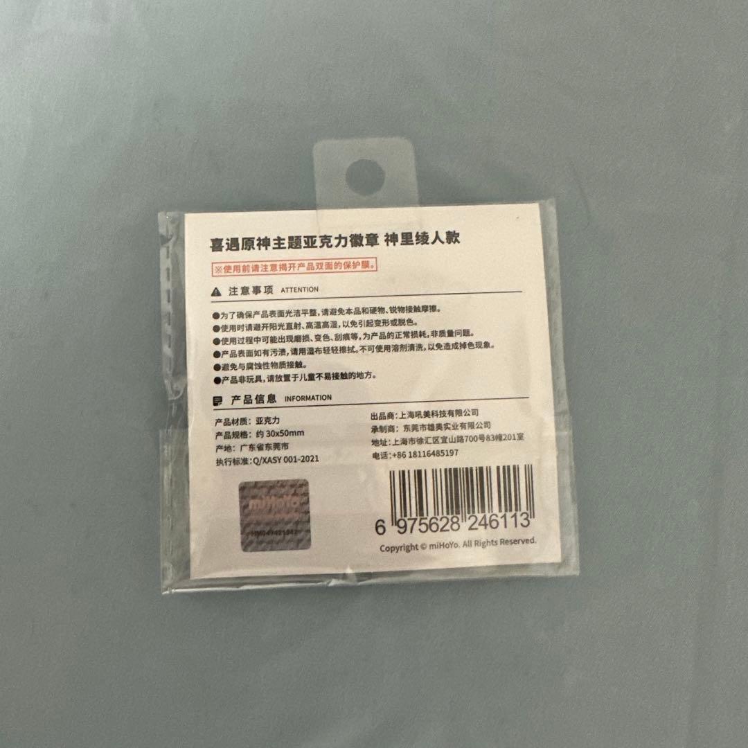 原神 神里綾人 コレクションセット　11点まとめ