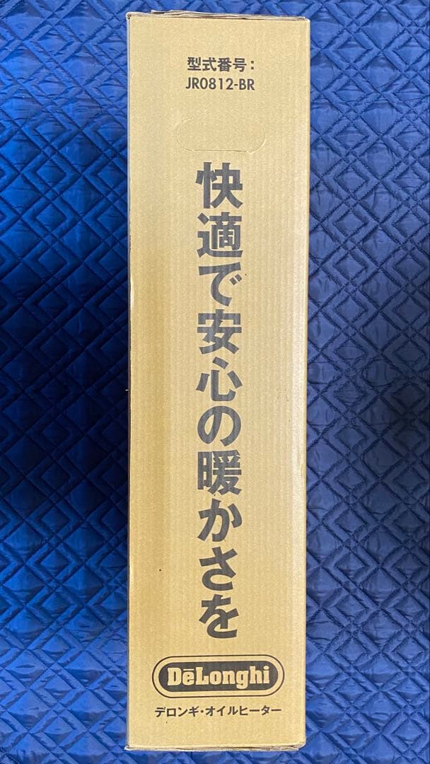 デロンギ　オイルヒーター　《新品・未開封》　【説明ご確認ください】　匿名配送