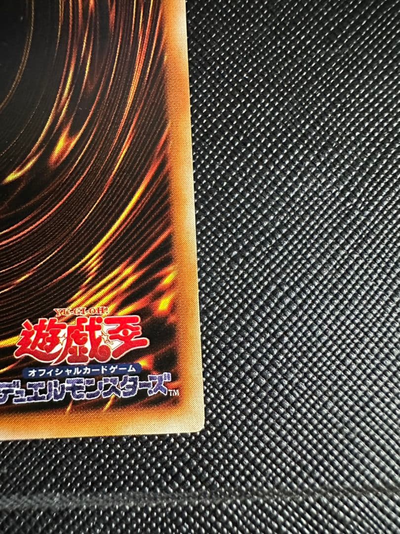 遊戯王 ブラック・マジシャン 初期