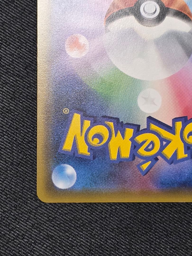 ポケモンカード サッポロのピカチュウ プロモ