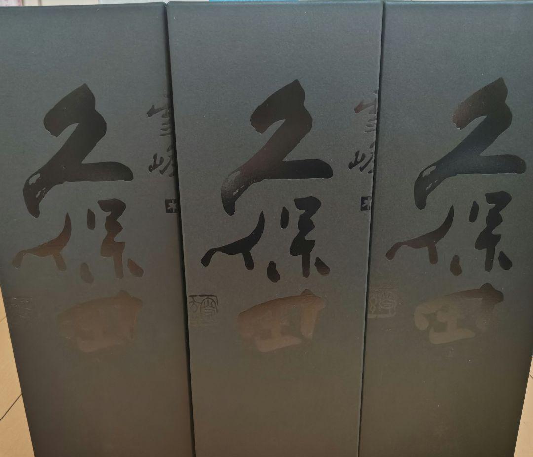 新品　久保田 雪峰 500ml 3本セット　スノーピーク　2025年6月製造