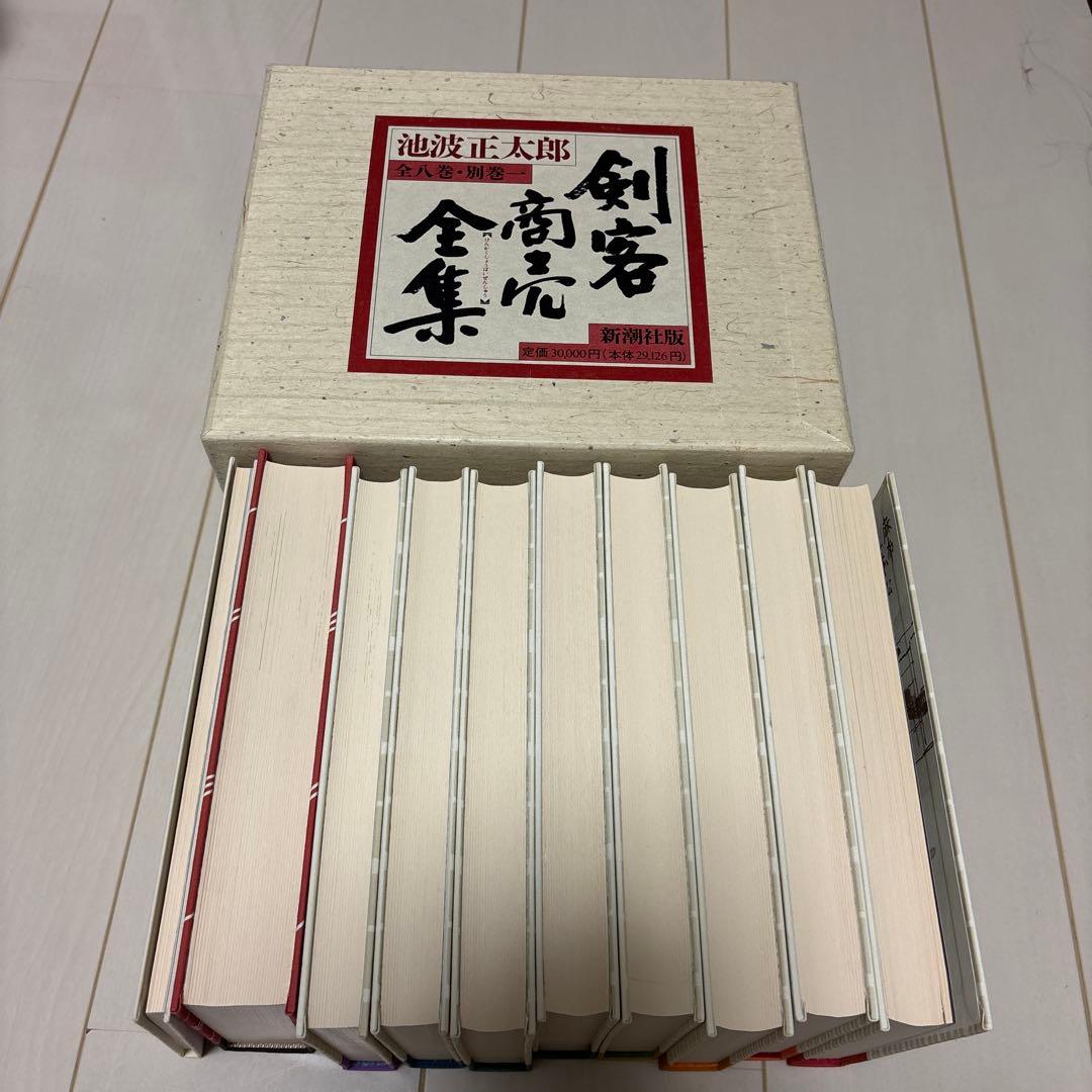 【てんち】池波正太郎 剣客商売 全集セット（8巻＋別巻＋付録）美品