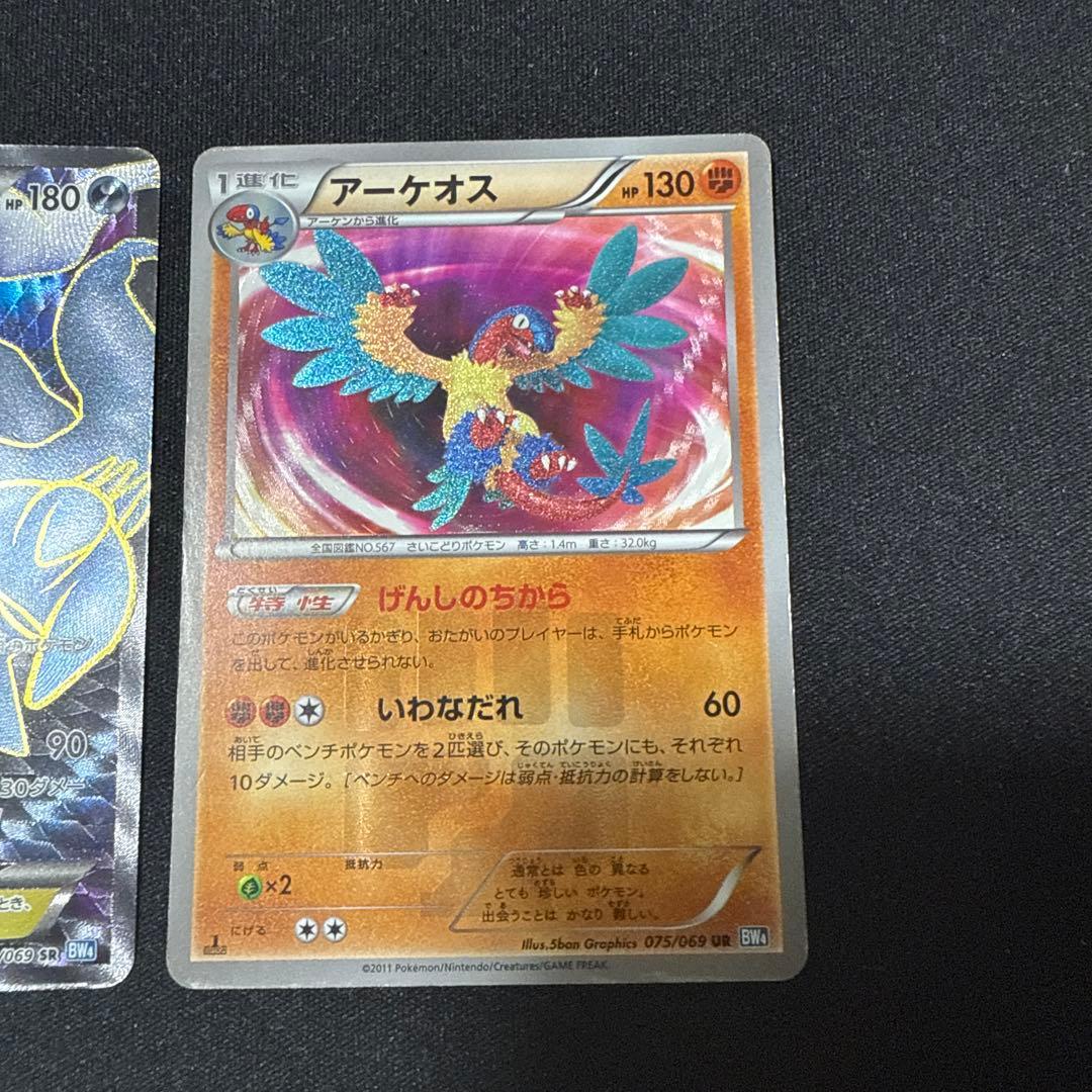 ポケモンカード BW4 ダークラッシュ エンテイ ライコウ ダークライEX sr