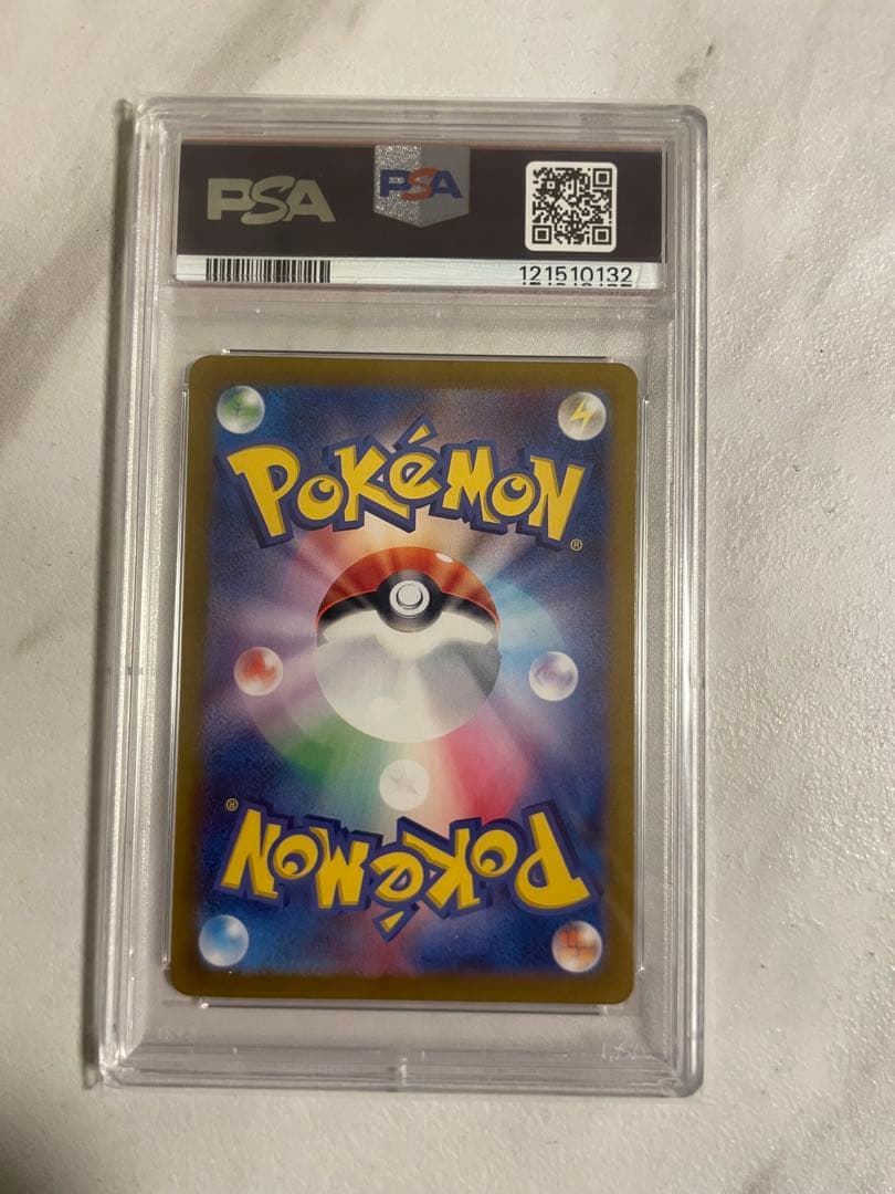 リーリエのピッピex SAR PSA10