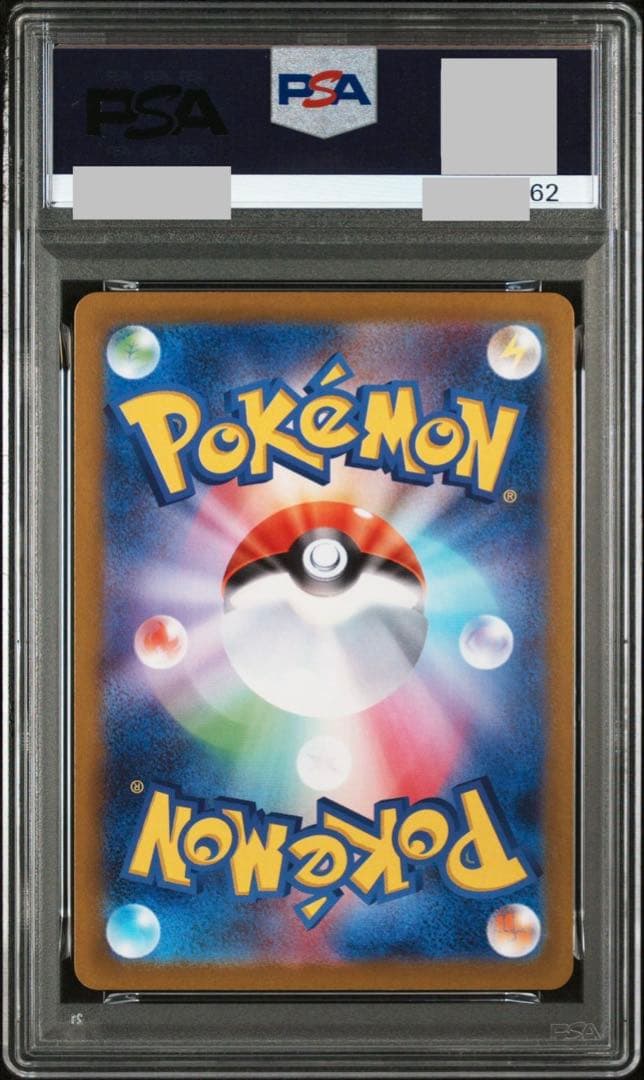 ③【PSA10】メガゲンガーex RR、ゴーストAR　3連番