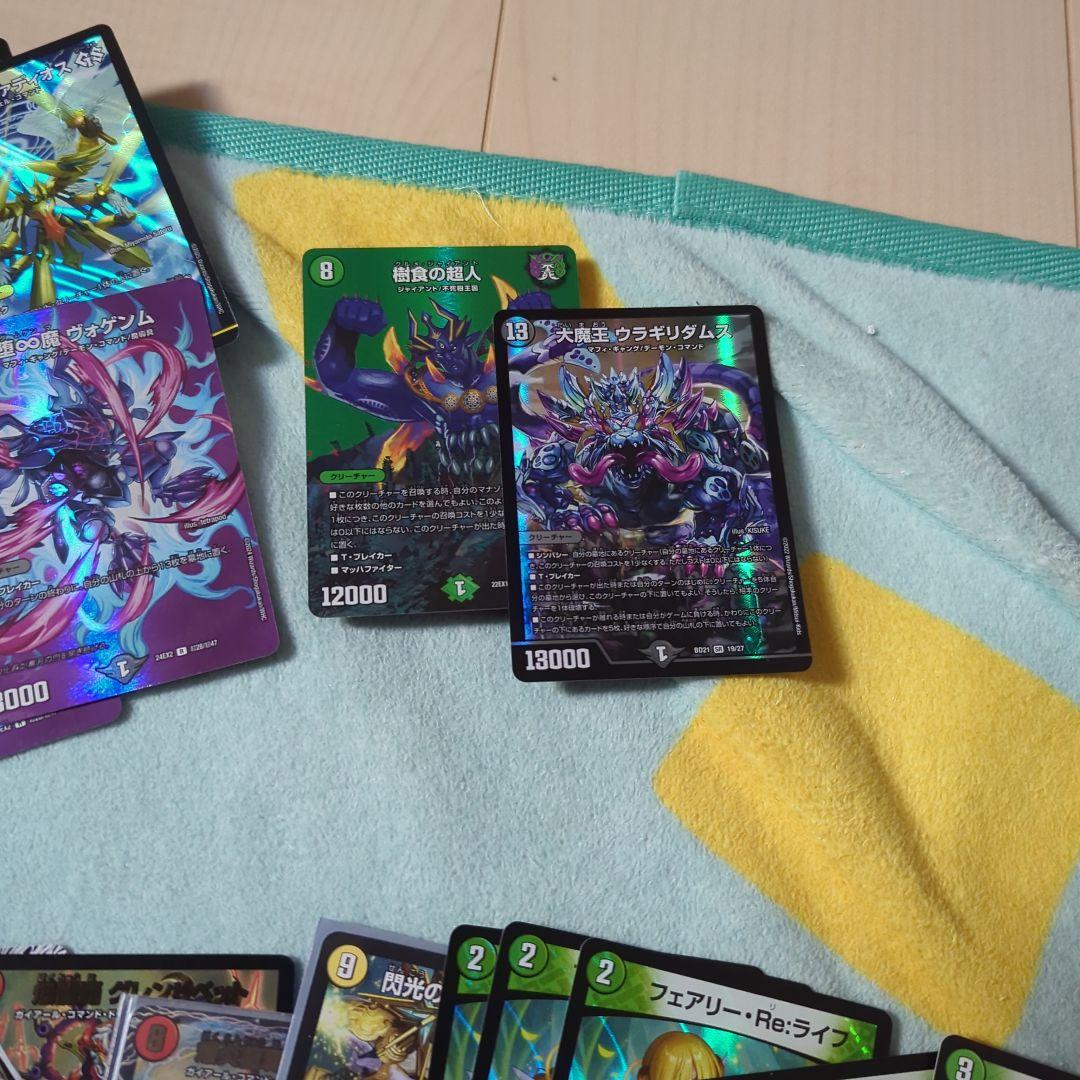 最終値下げ！デュエルマスターズ 引退品