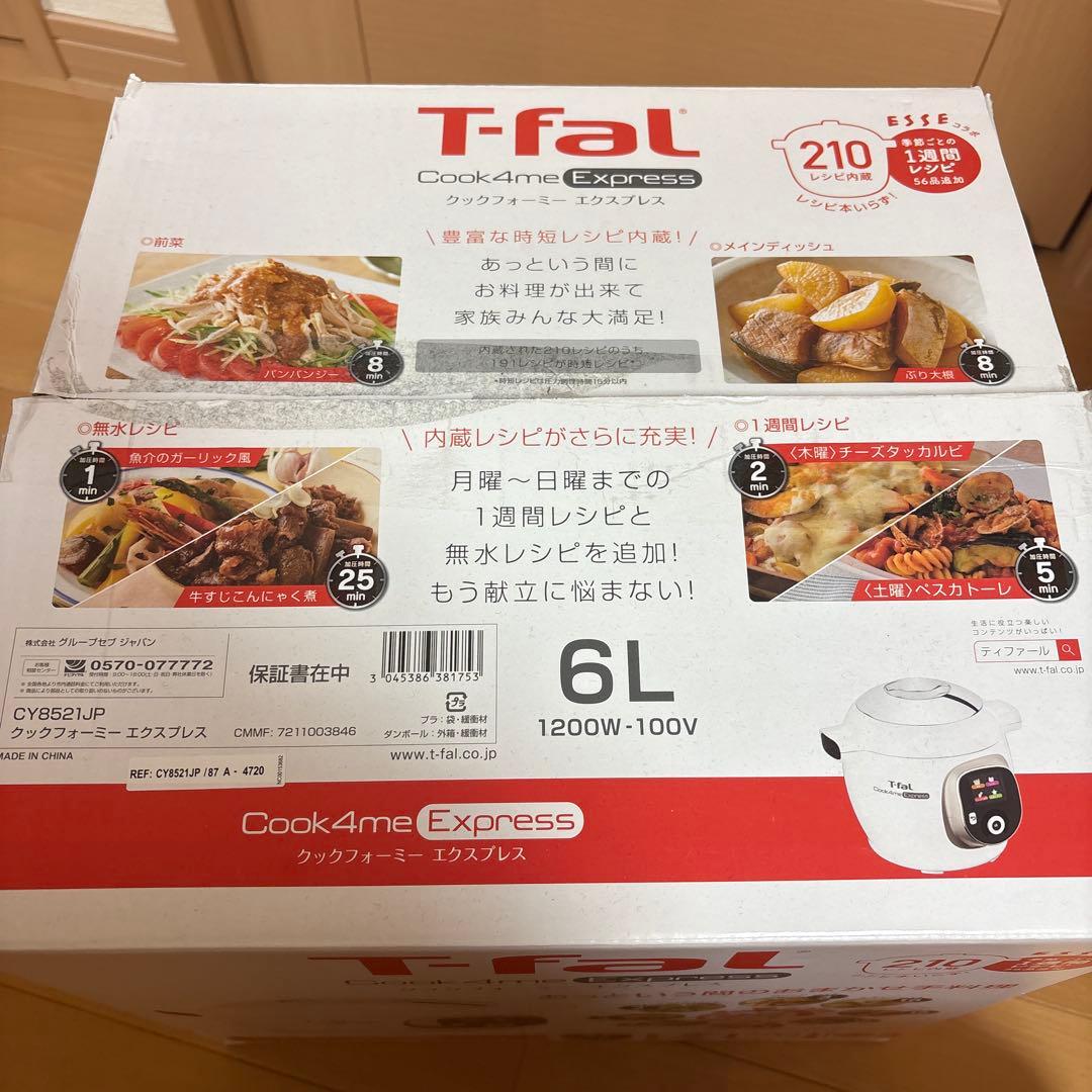 T-fal クックフォーミー　Express 6L