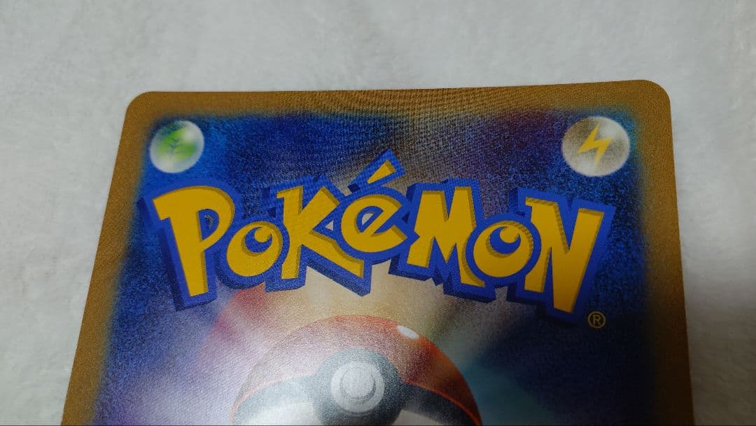 ピカチュウ　お誕生日カード　ポケカ