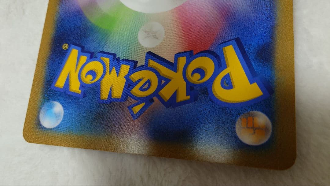 ピカチュウ　お誕生日カード　ポケカ