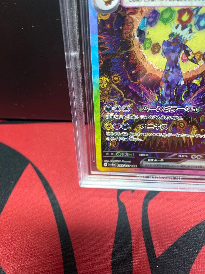 30周年に向け高騰中 早い者勝ち BGS9.5 ブラッキーexSAR