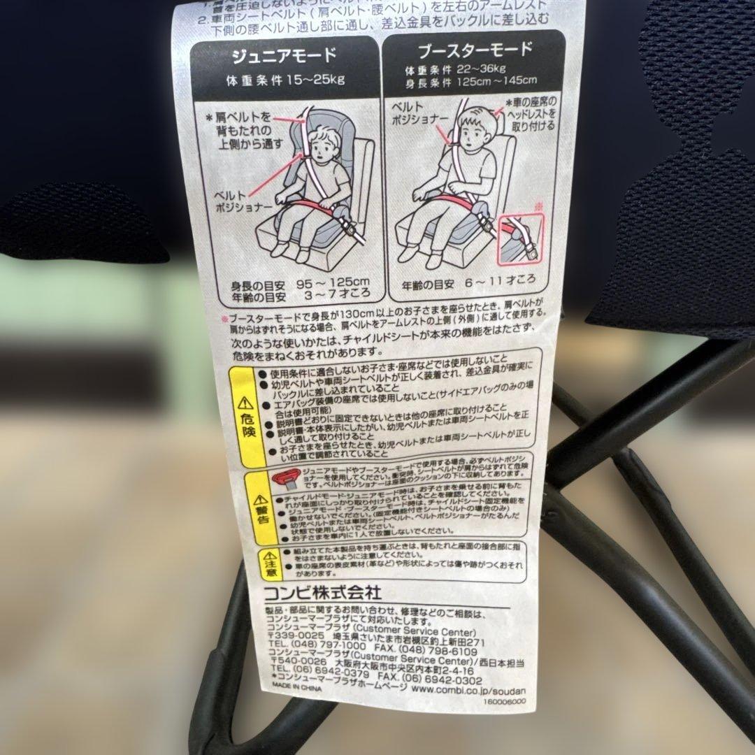 Combi チャイルドシート GH ネイビージョイトリップエアスルー