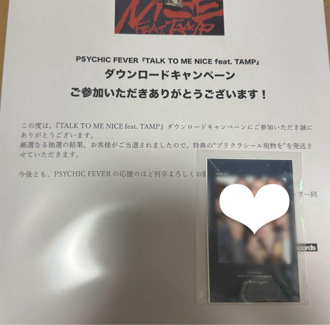 小波津志 渡邉廉 半田龍臣 中西椋雅 剣 JIMMY WEESAプリクラ レア