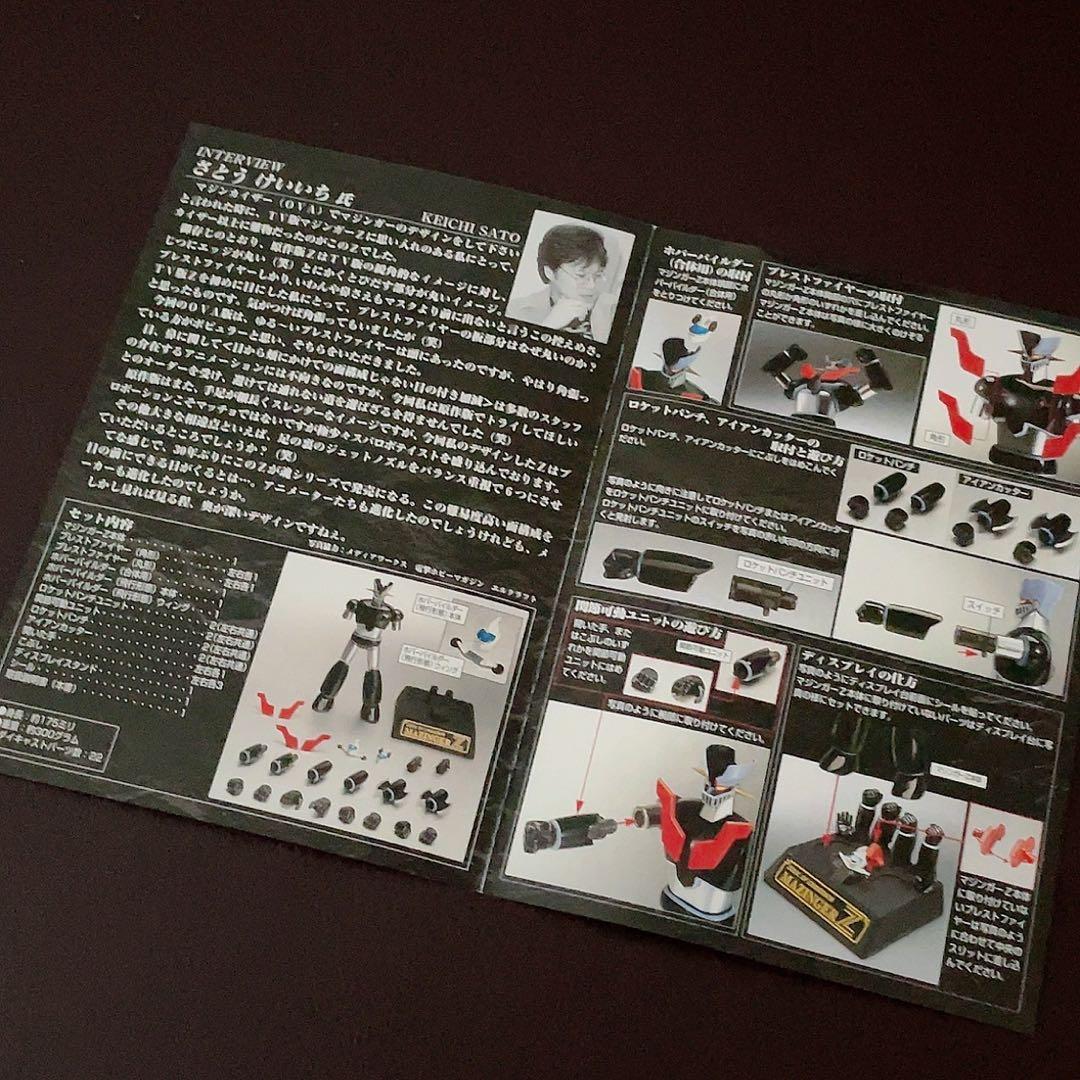 マジンカイザーZ 超合金魂 GX-07 OVA版