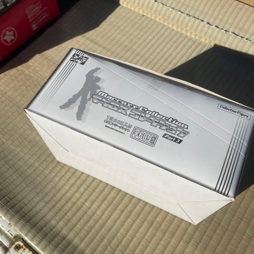 CM's マクロスコレクション Part 3 シーエムズ 未開封品　希少品