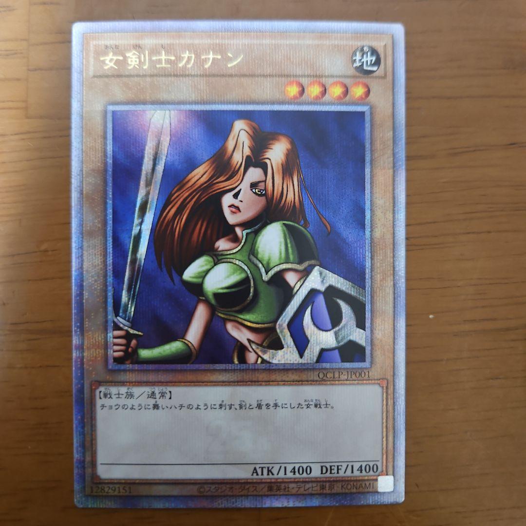 女剣士カナン 25th クオシク クォーターセンチュリーシークレットレア