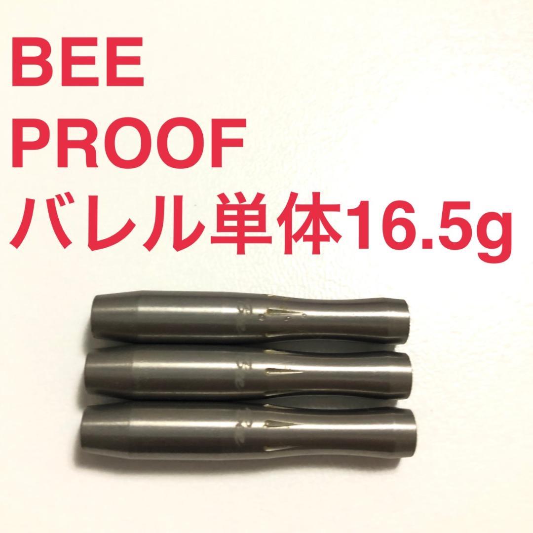 Bee ビー PROOF プルーフ 16.5g ノーグルーブ 送料無料