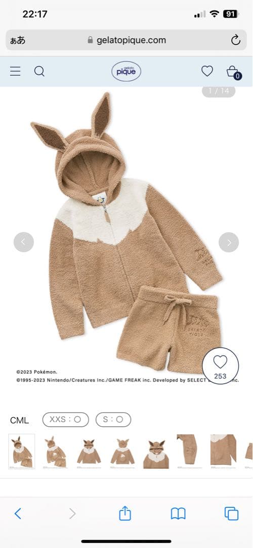 ジェラピケ　イーブイ　キッズ　xxs