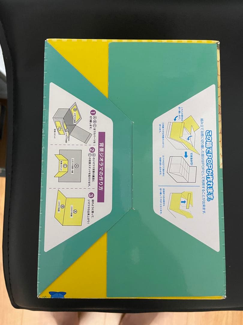 絶版品‼️　トイカーニバル　未開封BOX リーメント