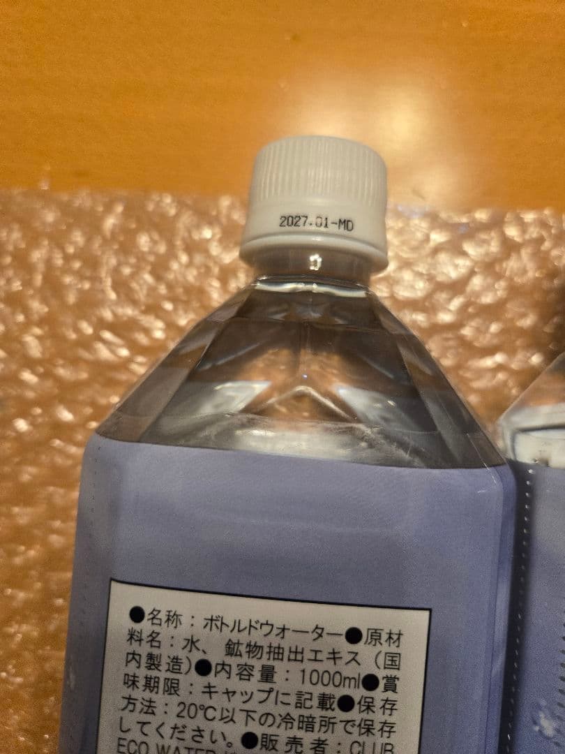 ■クラブエコウォーターライフエッセンス1000ml 3本セット