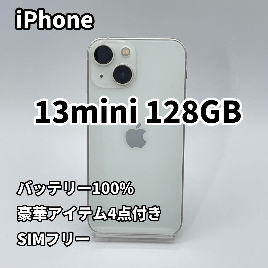 iPhone 13mini 128GB バッテリー100% SIMフリー