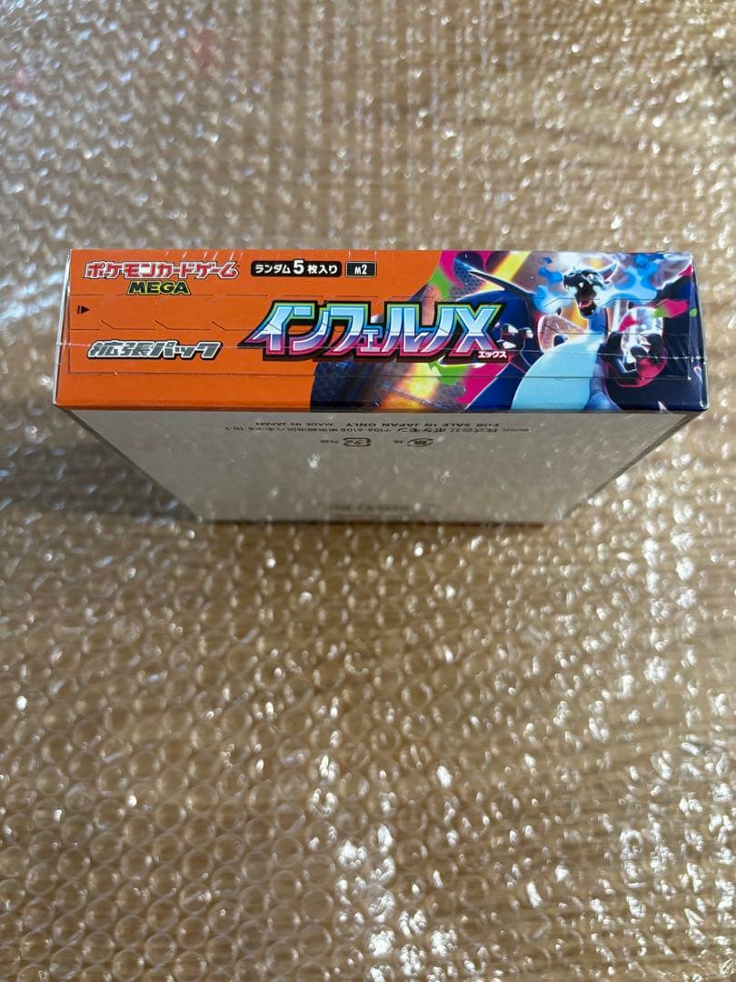 ポケモンカードインフェルノX１BOX 新品未開封。　シュリンク付きです♪