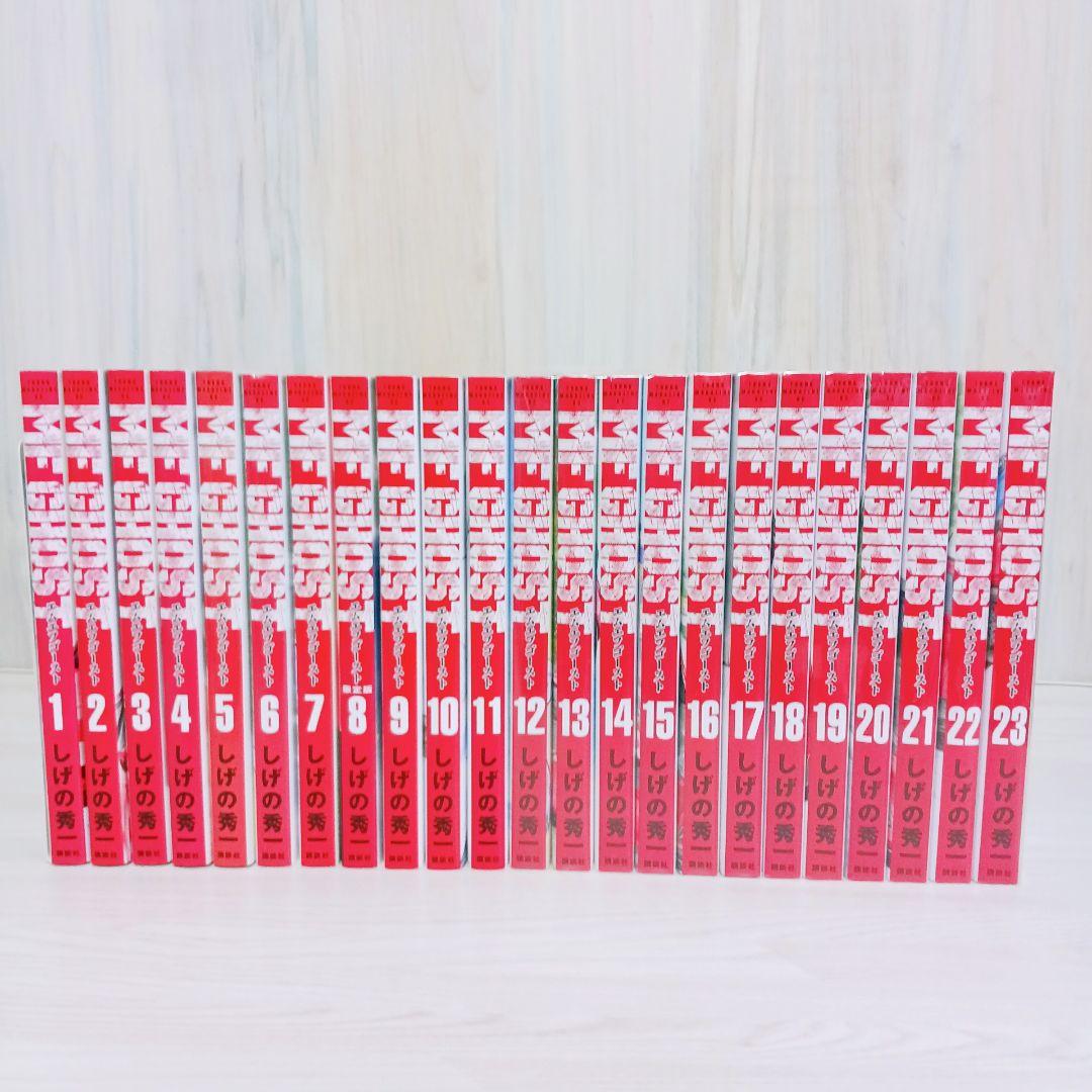 エムエフゴースト　MFゴースト　1~23巻　全巻セット　まとめ売り　しげの秀一