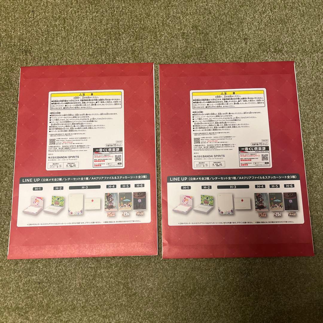 Mrs. GREEN APPLE 一番くじ　C賞　ストール、H賞✖️２つ