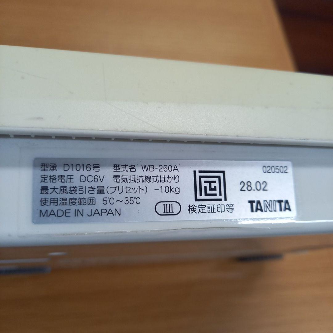 TANITA　タニタ　業務用体重計　WB-260A