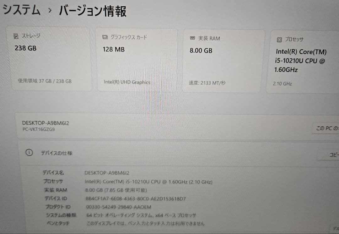 【希少・LTE対応】NEC VersaPro VKT16G-9 高年式第10世代