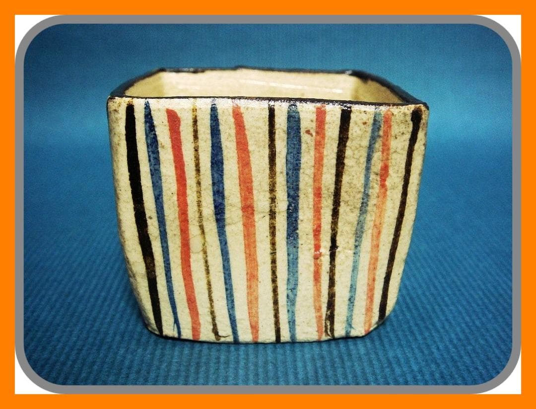 856『麦わら 四方猪口』　/骨董品 古美術 アンティーク 古玩