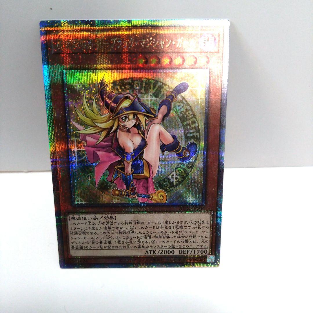 遊戯王　魔術師の弟子―ブラックマジシャンガール　25thクオシク