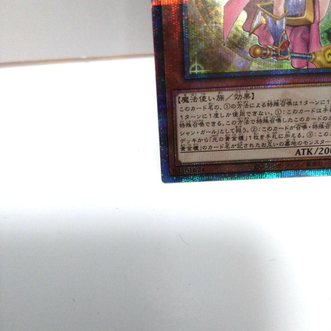 遊戯王　魔術師の弟子―ブラックマジシャンガール　25thクオシク