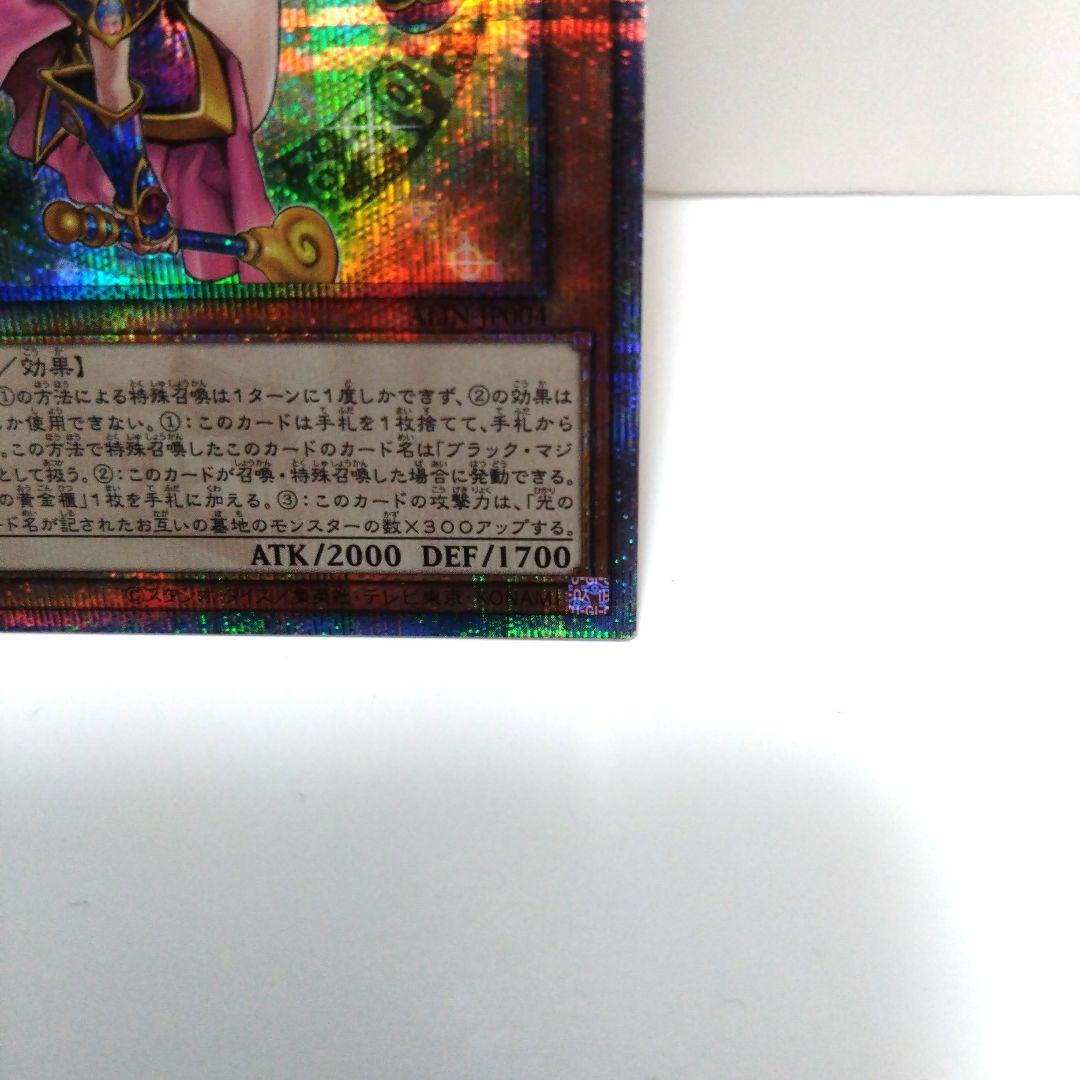 遊戯王　魔術師の弟子―ブラックマジシャンガール　25thクオシク