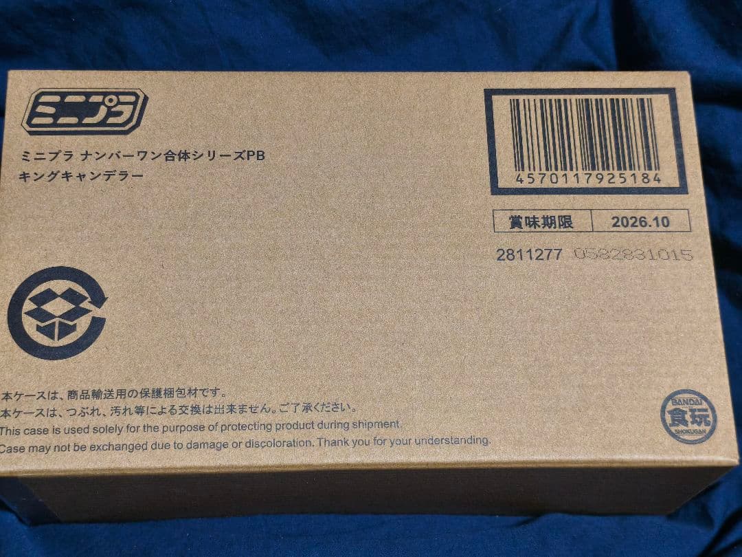 ミニプラ ナンバーワン戦隊ゴジュウジャー キングキャンデラー