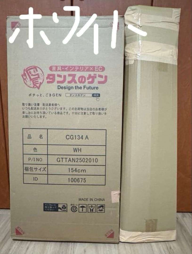 た*か様 タンスのゲン ホワイト テレビスタンド 棚板 ロータイプ 耐震 32〜