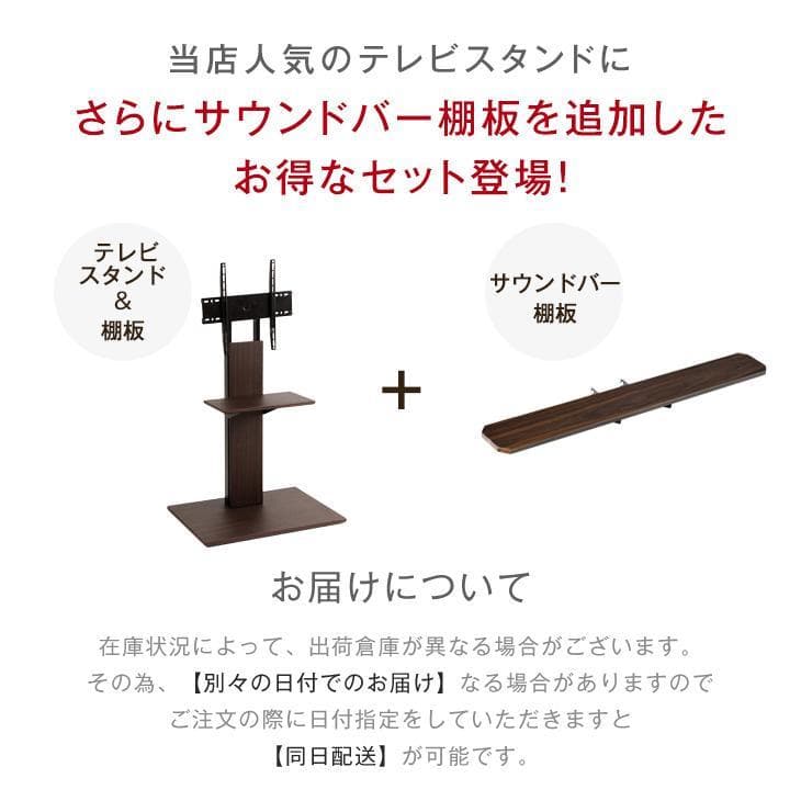 た*か様 タンスのゲン ホワイト テレビスタンド 棚板 ロータイプ 耐震 32〜