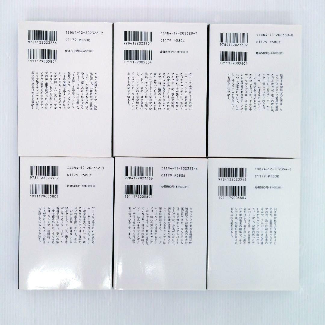 いがらしゆみこまとめ キャンディキャンディ他4作品 計13冊セットまとめ売り