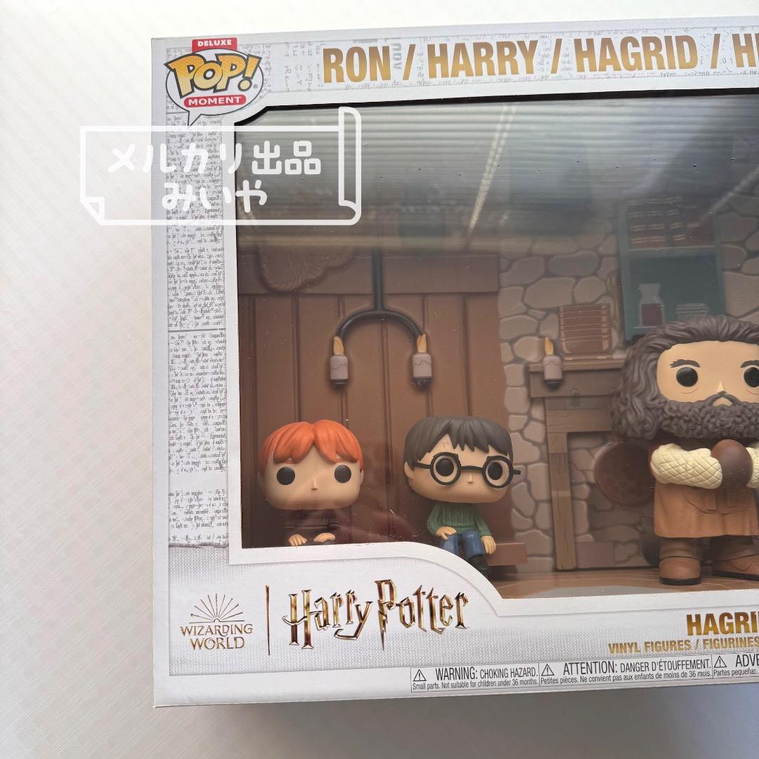 POP! FUNKO モーメントシリーズ ハリー・ポッター ハグリットの小屋