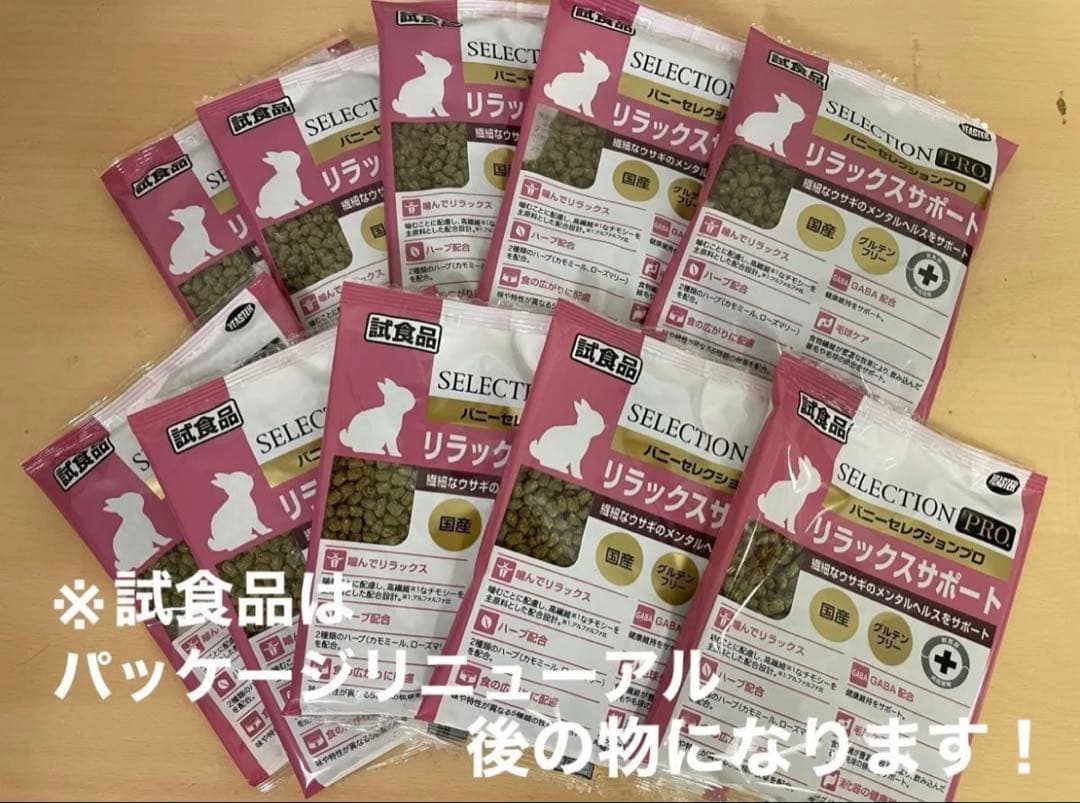 《ぱんだ》バニーセレクションプロネザーランドドワーフ1kg×3袋×２セット