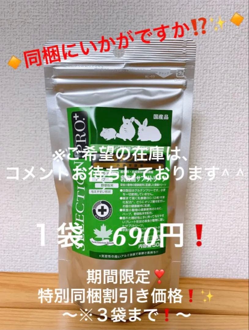 《ぱんだ》バニーセレクションプロネザーランドドワーフ1kg×3袋×２セット