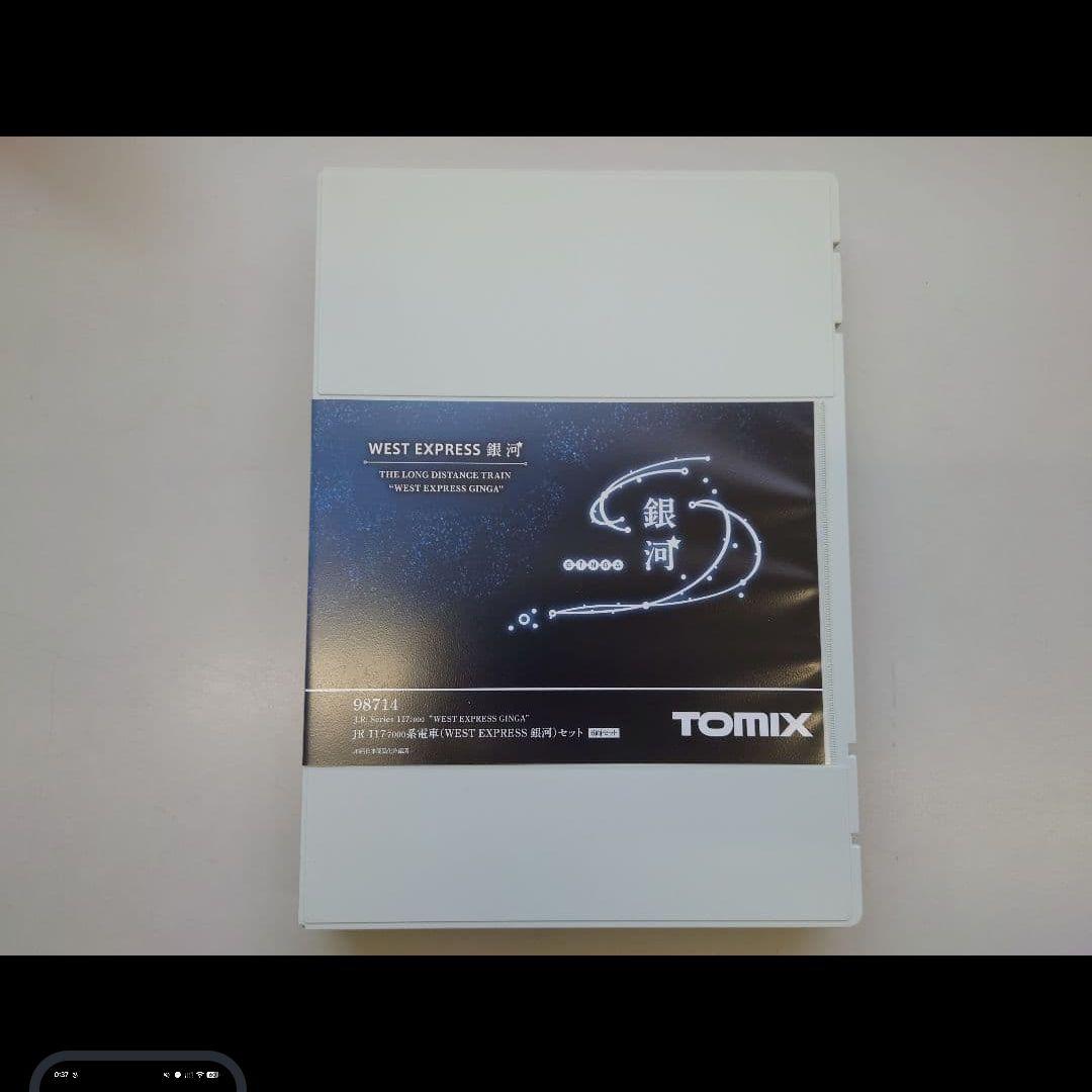 TOMIX 117系 WEST EXPRESS 銀河 6両基本セット 98714