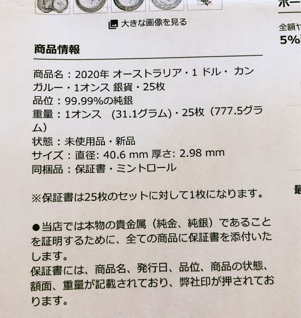 Alphaオーストラリア 2020年カンガルー 1オンス