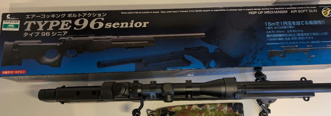 クラウンモデル TYPE 96 senior 18歳以上用 最終値下げ