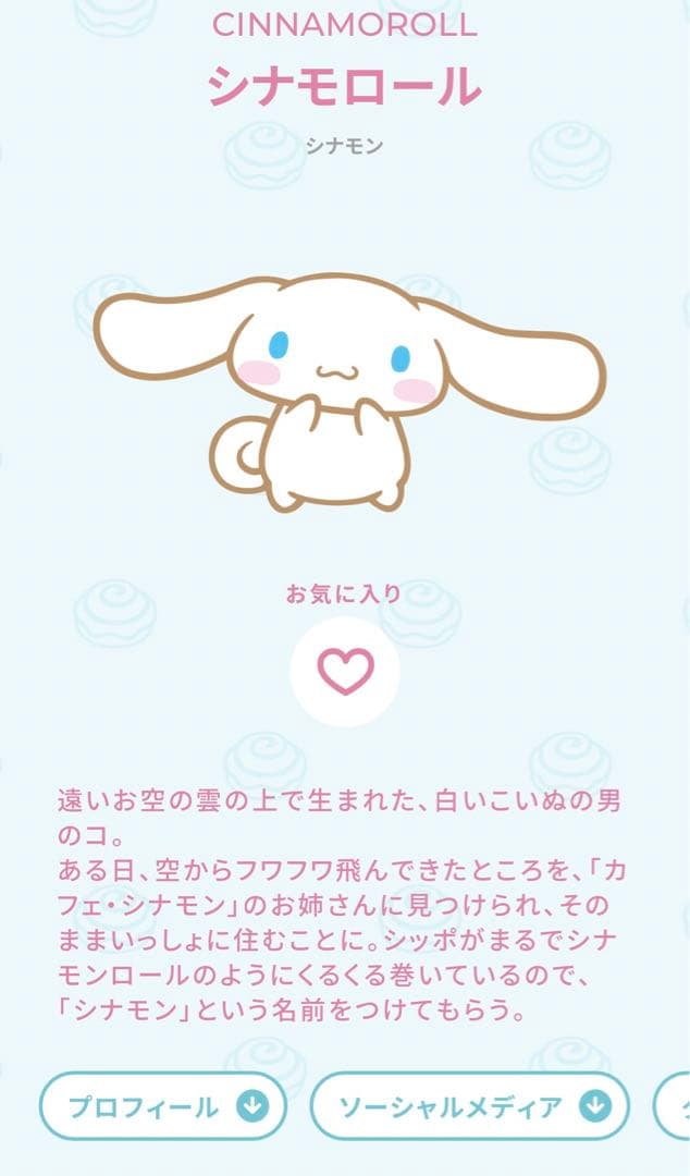 シナモロール ぬいぐるみ 4体セット サンリオピューロランド