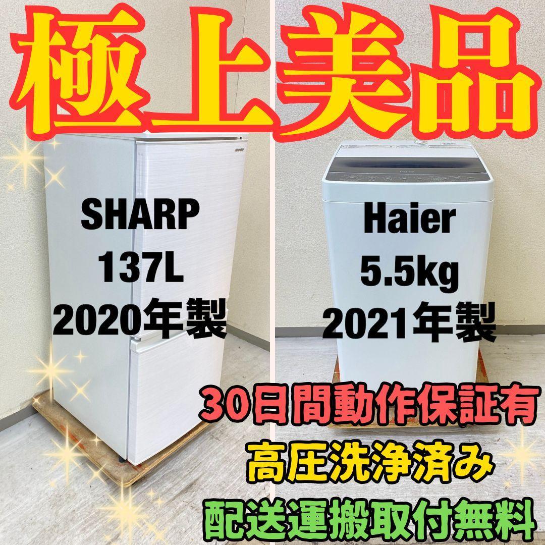 冷蔵庫 洗濯機 家電セット 一人暮らし 東京 神奈川 千葉 埼玉 F16b
