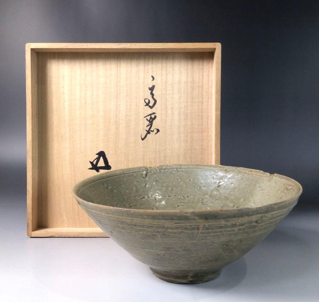 Ｒ８４１　茶碗　『鵬雲斎　極箱』『仕覆付』『高麗茶碗』　抹茶碗　共箱　茶道具