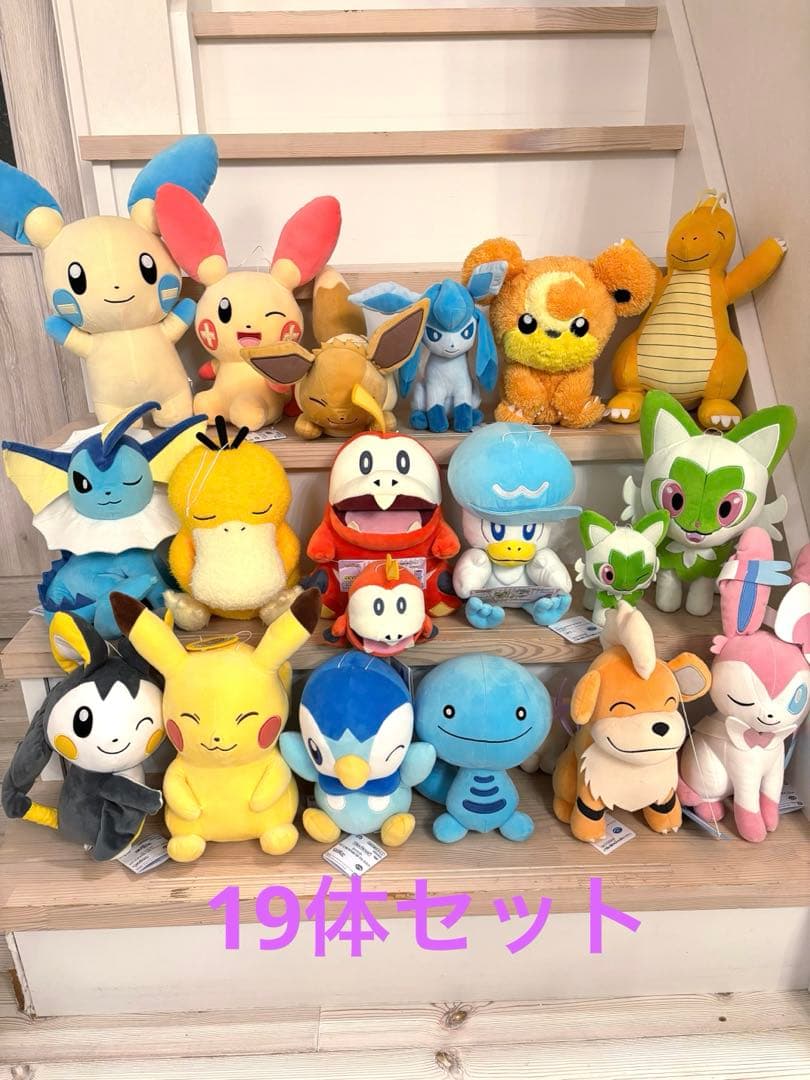 ポケモン　ぬいぐるみ　19体セット　まとめ売り　ホゲータ　クワッス　ニャオハ
